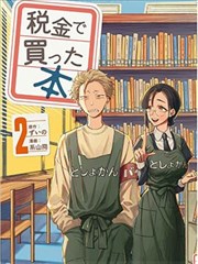 漫画改编剧雪原书信图像小说改编封面图